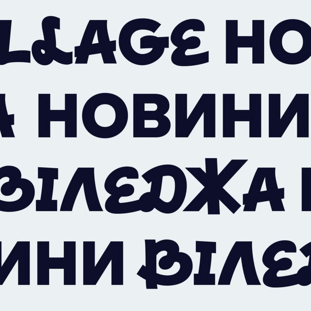 Новини Віледжа | Київ