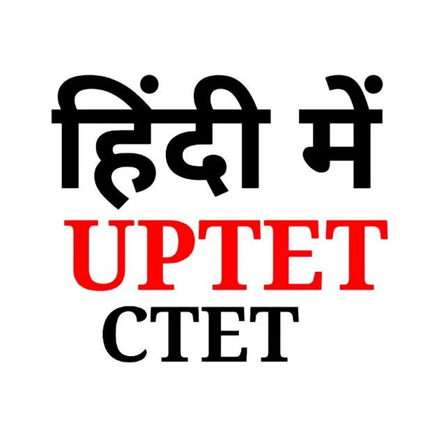 UP TET CTET SUPER TET