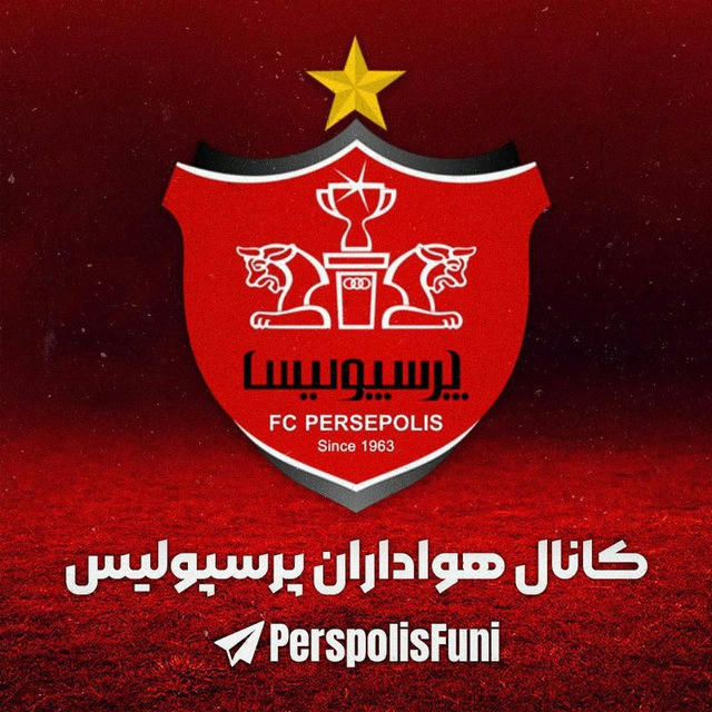 کانال هواداران پرسپولیس