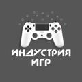 Индустрия игр | PS5 | Xbox