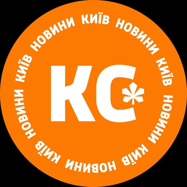 КС: новини Київ