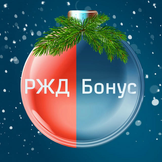 Вагон скидок