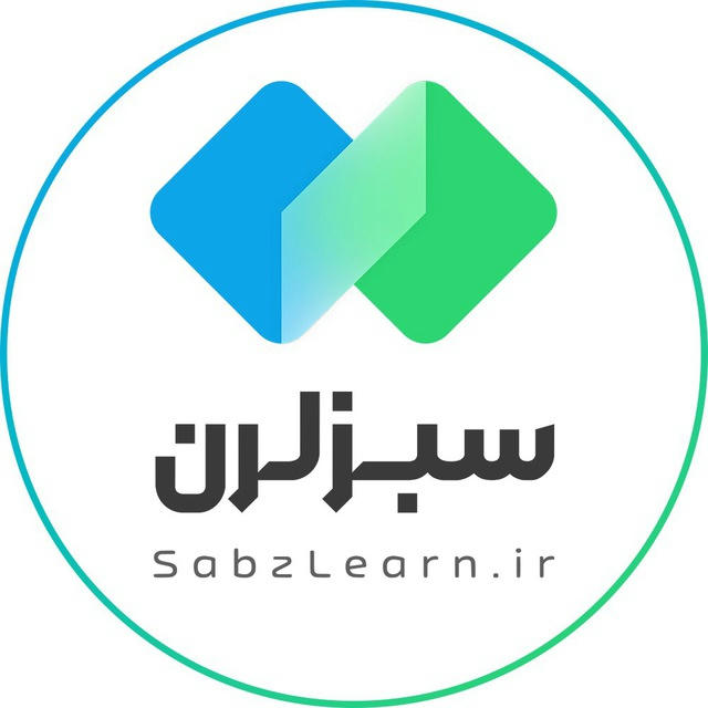 آموزش برنامه نویسی | سبزلرن