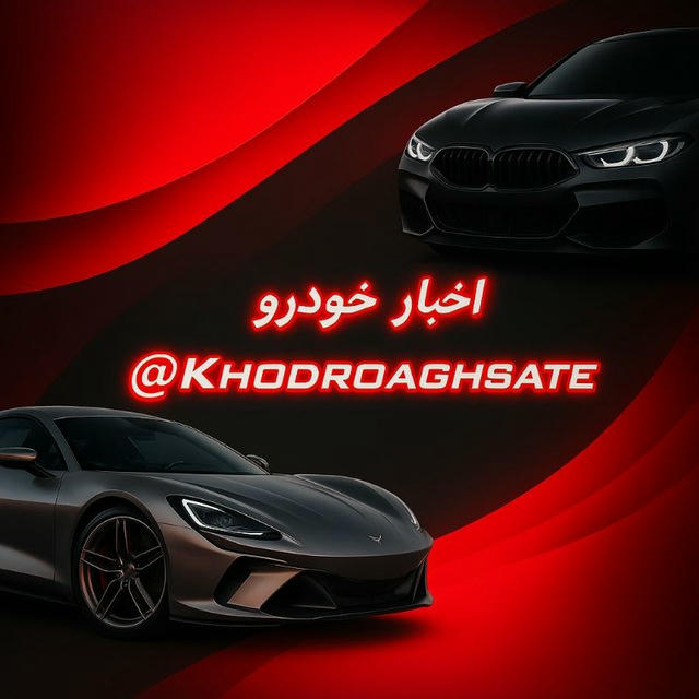 اخبار و فروش خودرو