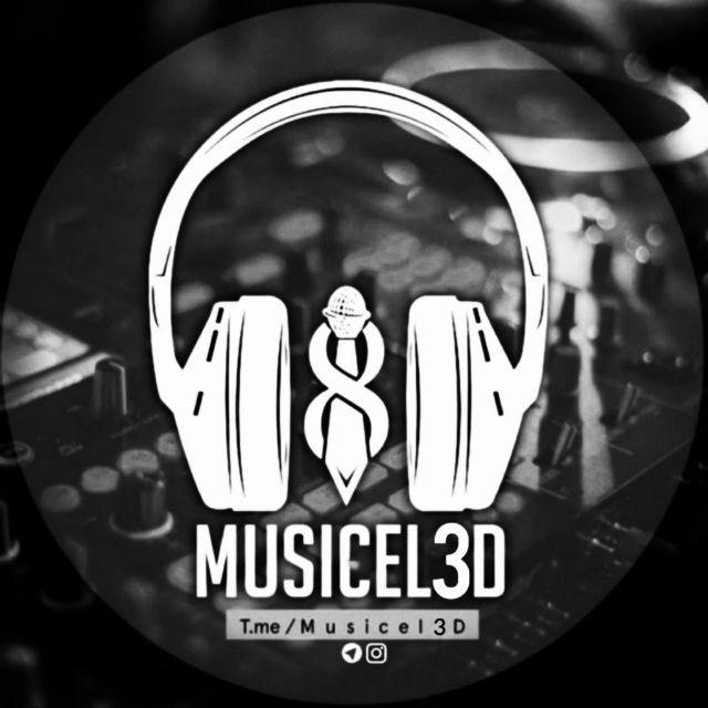 موزیک سه بعدی