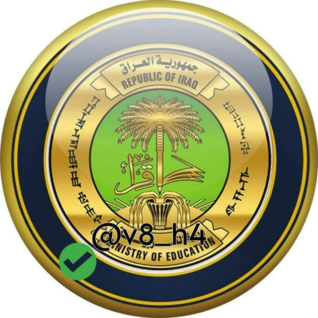 وزارة التربية √ وزاره التربيه عطلة