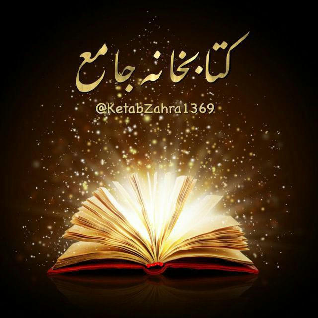 کتابخانه جامع