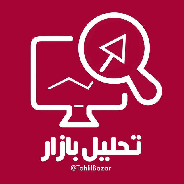 تحلیل بازار