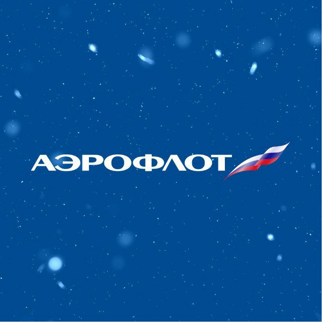 АЭРОФЛОТ