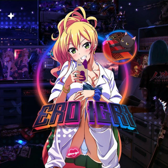 Эро игры [@Ero-game]