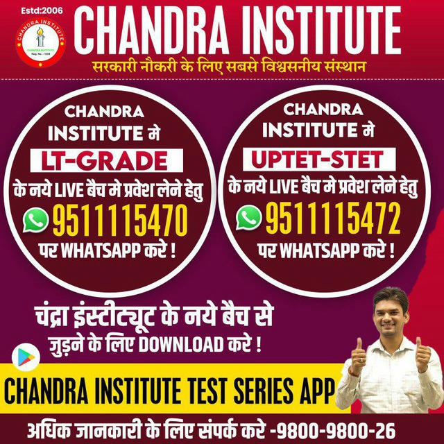 CHANDRA INSTITUTE ALLAHABAD
