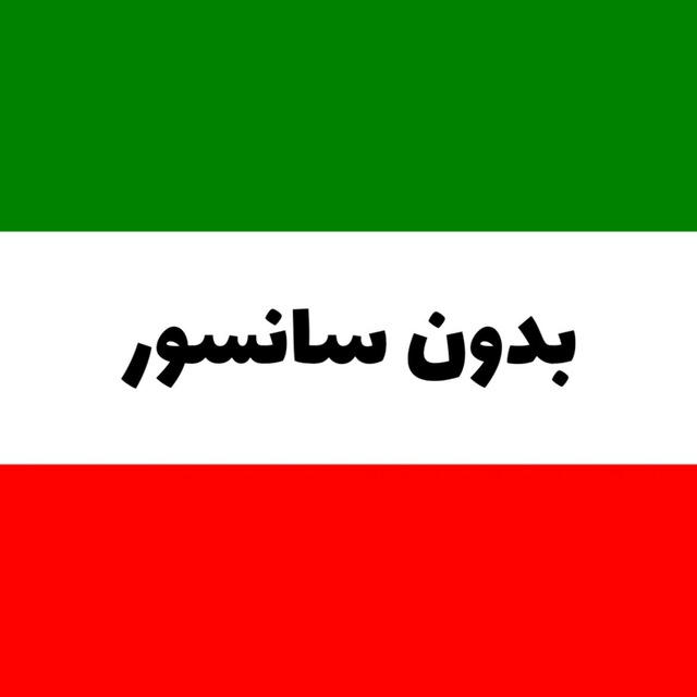 اخبار جنگ | بدون سانسور