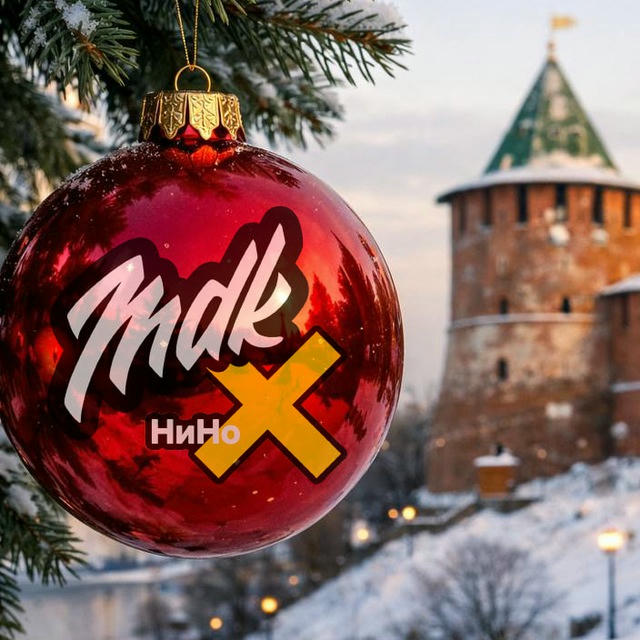 MDK Нижний Новгород