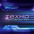 IT News | ИТ Новости | Техно