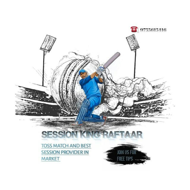 SESSION MATCH TOSS REPORT 🏏