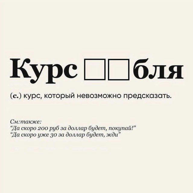 Рублядоллар