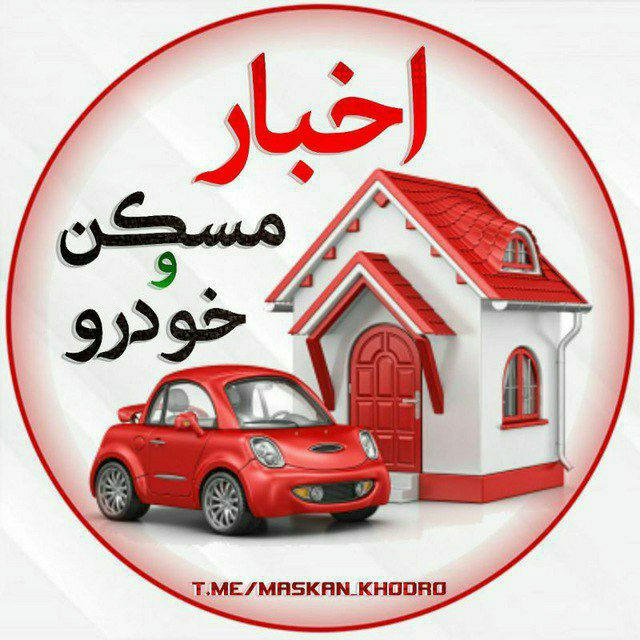 اخبار مسکن و خودرو