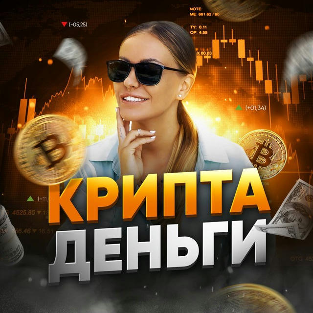 Набираю команду 💵