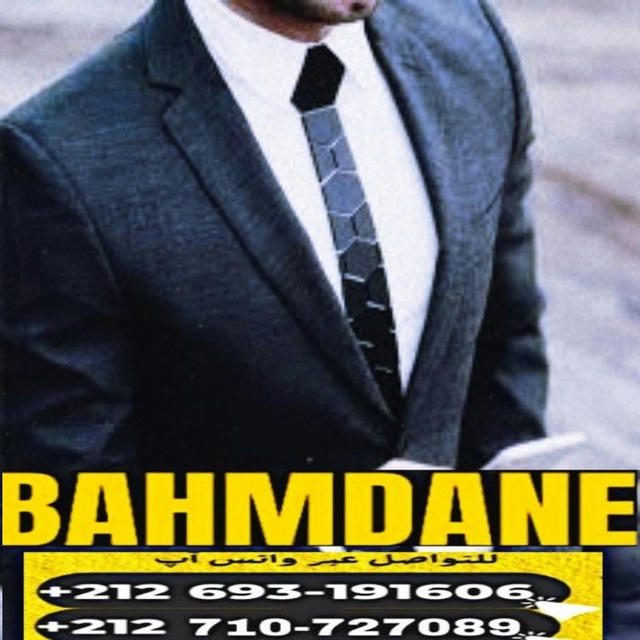 Bahmdane _ باحمدان