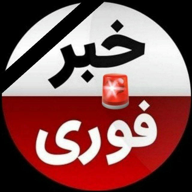 اخبار فوری🚨خبرفوری جنگ/ حمله‌اسرائیل