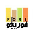 فوری |جو|