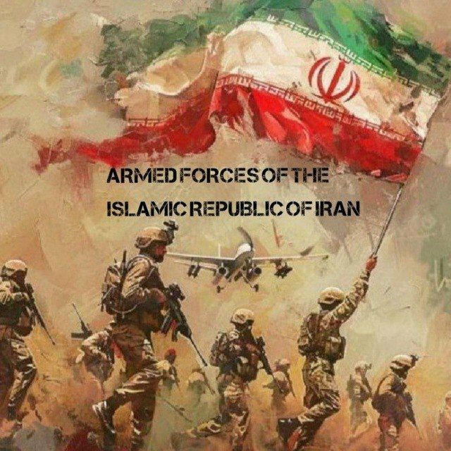 🇮🇷(ن.م.) نیروهای مسلح جمهوری اسلامی ایران،Iranian Armed Forces 🇮🇷👮‍♂