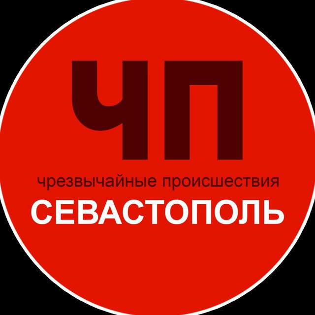 ЧП / Севастополь
