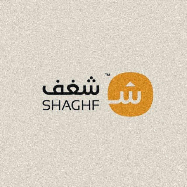 اقتباسات شغف | shaghaf