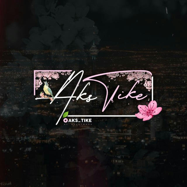 عکس پروفایل | Aks_tike
