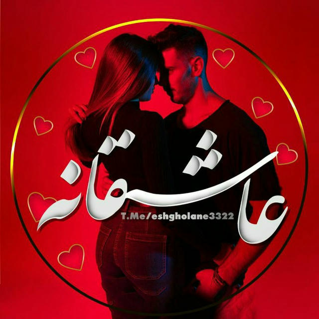 عاشقانه❤کلیپ عاشقانه❤ پروفایل