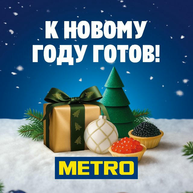 METRO