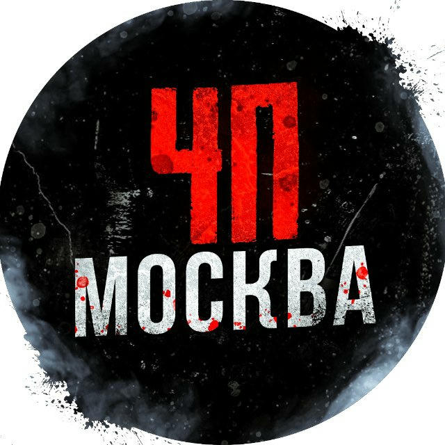ЧП / Москва
