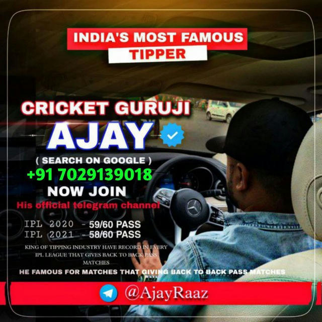 CRICKET GURUJI-AJAY
