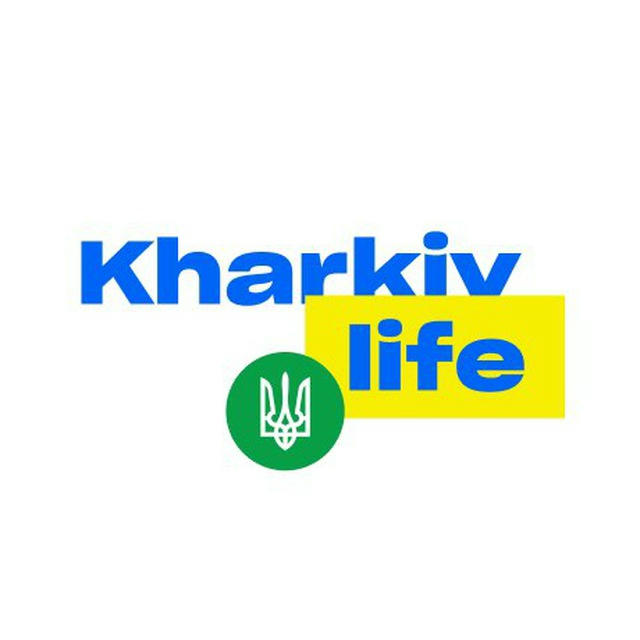 Харьков life | Харків 🇺🇦