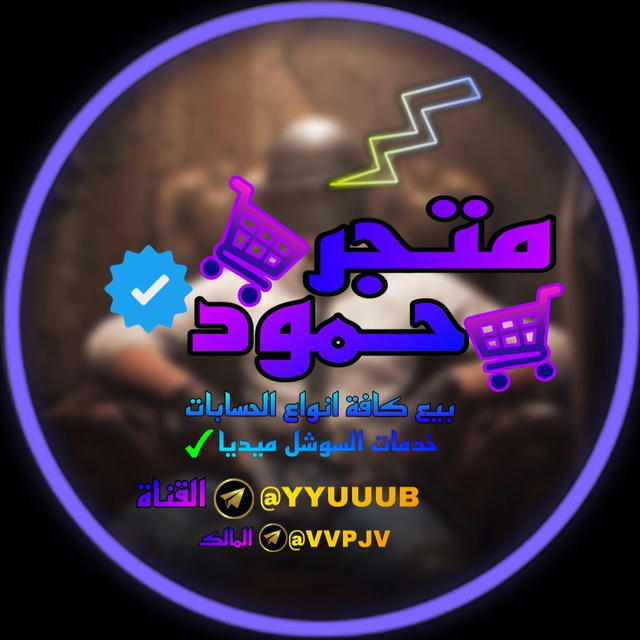 بيع حسابات ببجي العرب 🇮🇶🇸🇦