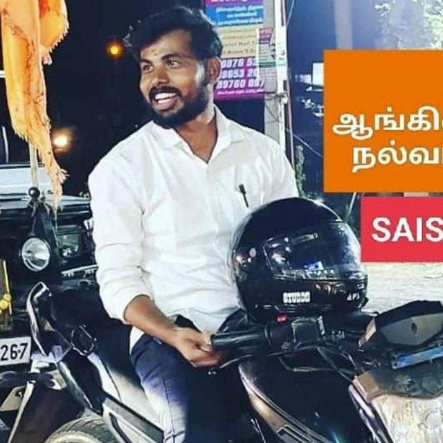 SAIS ACADEMY OFFICIAL