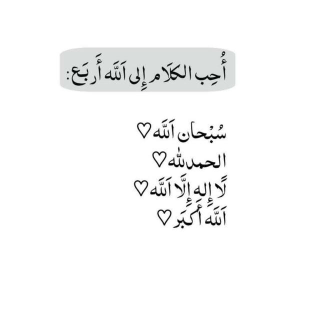 ادعيه ، اذكار ، خواطر ، القرآن .