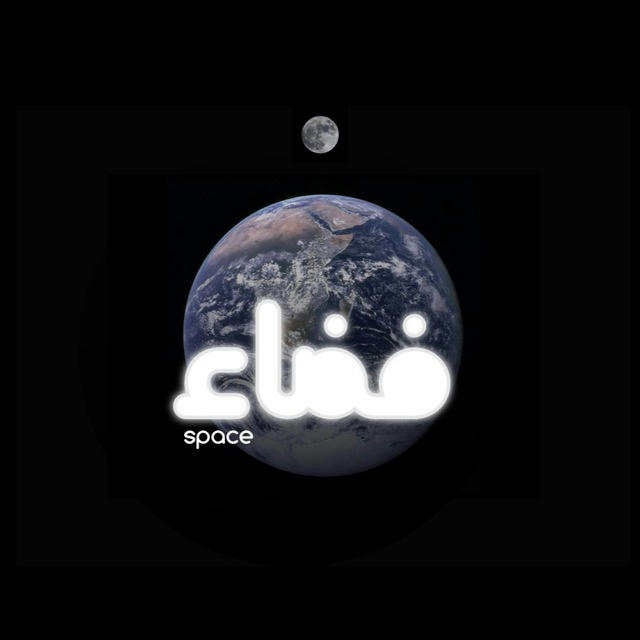 فضاء | S P A C E