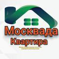 МОСКВАДА КBАРТИРА