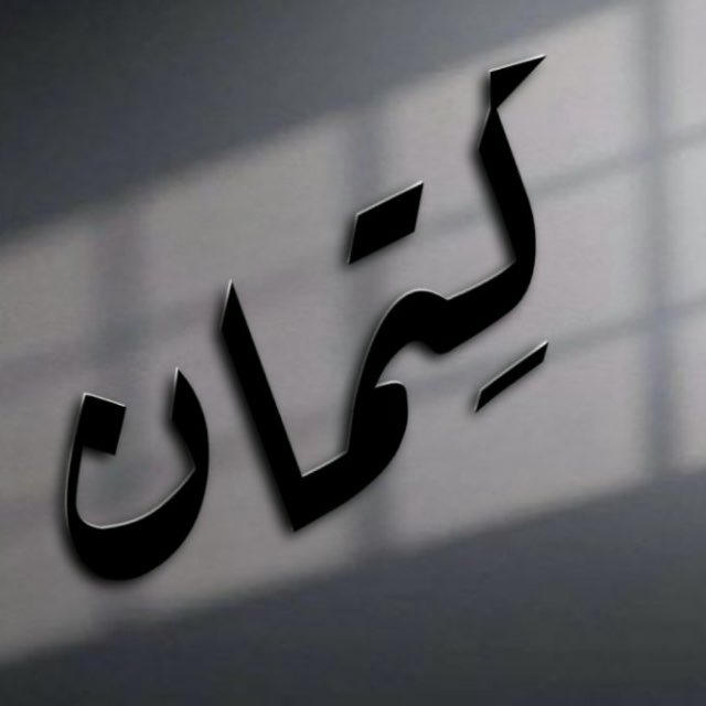 كِتمان اشعار اغاني عبارات