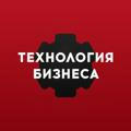 Технология Бизнеса