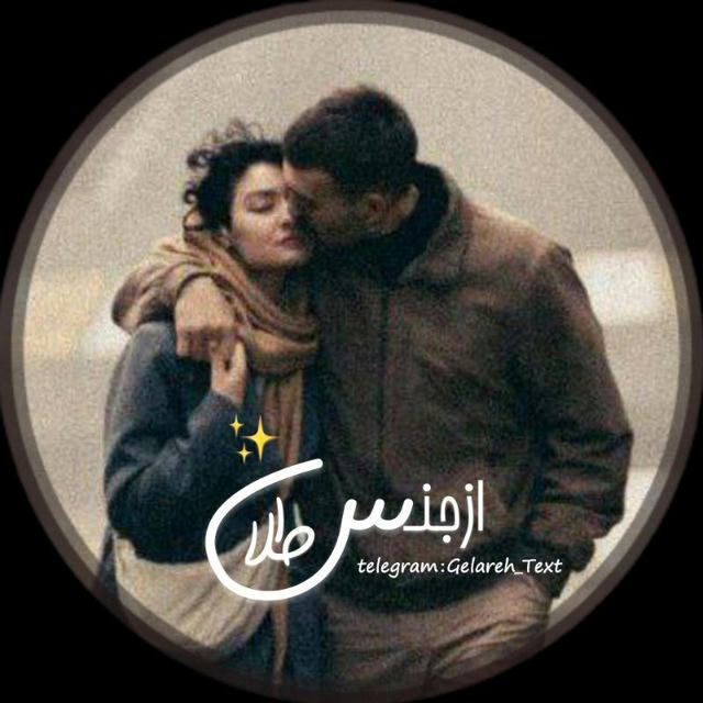 از جنس طـلا / Tala
