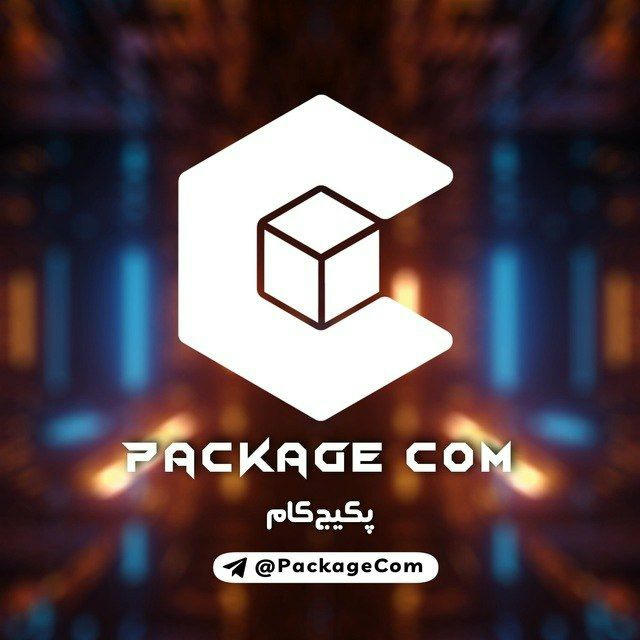𝓟𝓪𝓬𝓴𝓪𝓰𝓮𝓒𝓸𝓶 | Free Package & Course ⚡️ | کانال اصلی پکیج کام