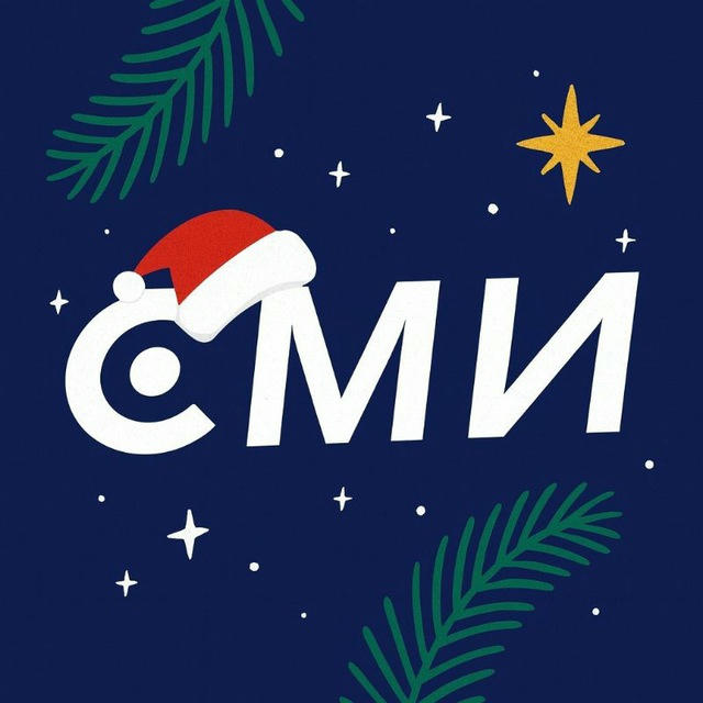 СМИ Россия не Москва