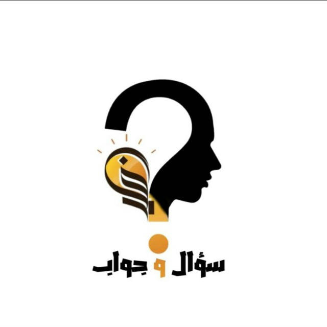 اختبارات | معلومات سؤال‌ و جواب ✍︎︎.