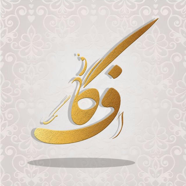 گــــــاف | 𝐆𝐚𝐟𝐟