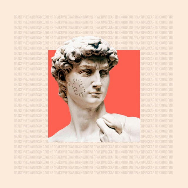 Ваш психолог