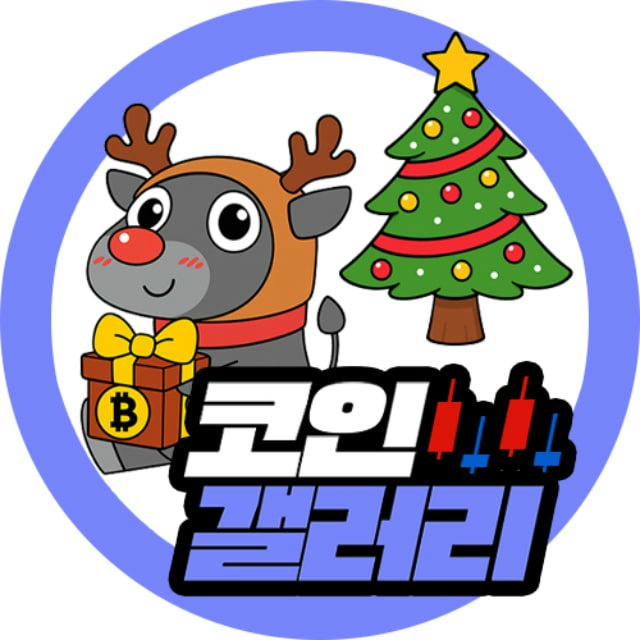 코인갤러리(Coin gallery)