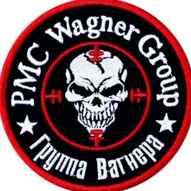 МЕСТЬ ВАГНЕРА ®️