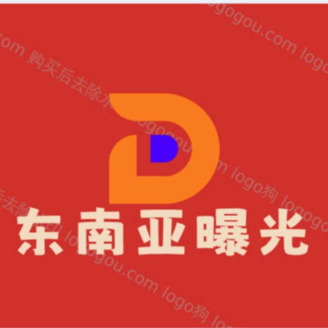 东南亚【曝光】大事件